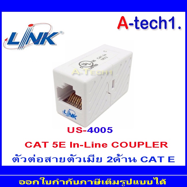 us-4006-cat-6-in-line-coupler-ตัวต่อสายตัวเมีย-2-ด้าน-cat-6