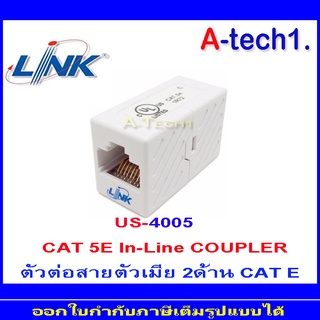 US-4006 : CAT 6 In-Line COUPLER ตัวต่อสายตัวเมีย 2 ด้าน CAT 6