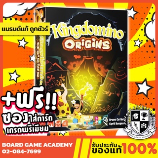 ภาพหน้าปกสินค้าKingdomino Origins คิงโดมิโน่ ออริจินส์ (TH) Board Game บอร์ดเกม ของแท้ ที่เกี่ยวข้อง