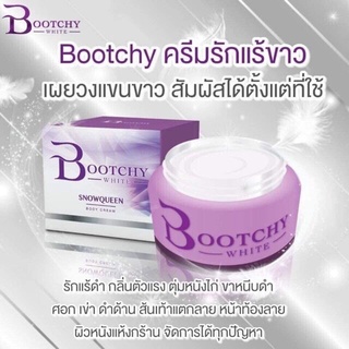 Bootchy white บุชชี่ ไวท์ ครีมรักแร้ขาว 50g