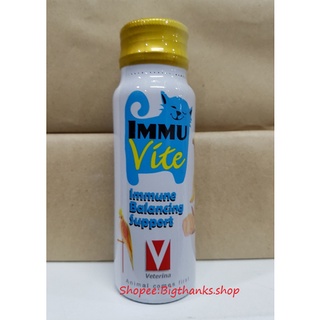 สินค้า Immu Vite support for cat ขนาด 50 มล. หมดอายุ 06/23