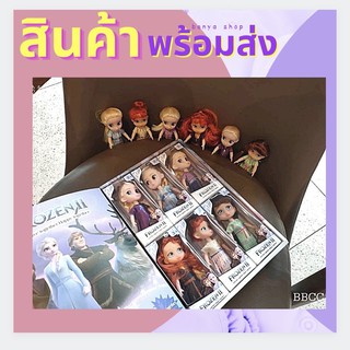 🎁  พร้อมส่งจากกรุงเทพ ตุ๊กตาเจ้าหญิง เซท 6 ตัว 🎎 ตุ๊กตามีขนาด 4.5 นิ้ว กล่องเป็นเซ็ท เหมาะสำหรับให้ของขวัญเด็ก