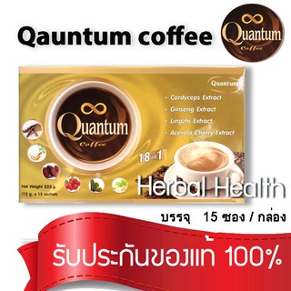 🔥 ควอนตั้มคอฟฟี่ กาแฟเพื่อสุขภาพ สารสกัด18ชนิด ควบคุมน้ำหนัก บำรุงผิวพรรณ