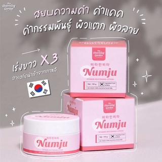 💓ค่าส่งถูก แท้100% 💓Numju ครีมนัมจู💓หัวเชื้อโลชั่นวิตามินเกาหลีเข้มข้น (100ml.)