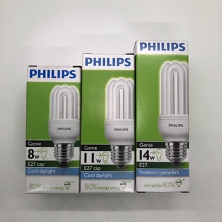 Philips หลอดตะเกียบประหยัดไฟ จีนี่ 8w, 11w, 14w