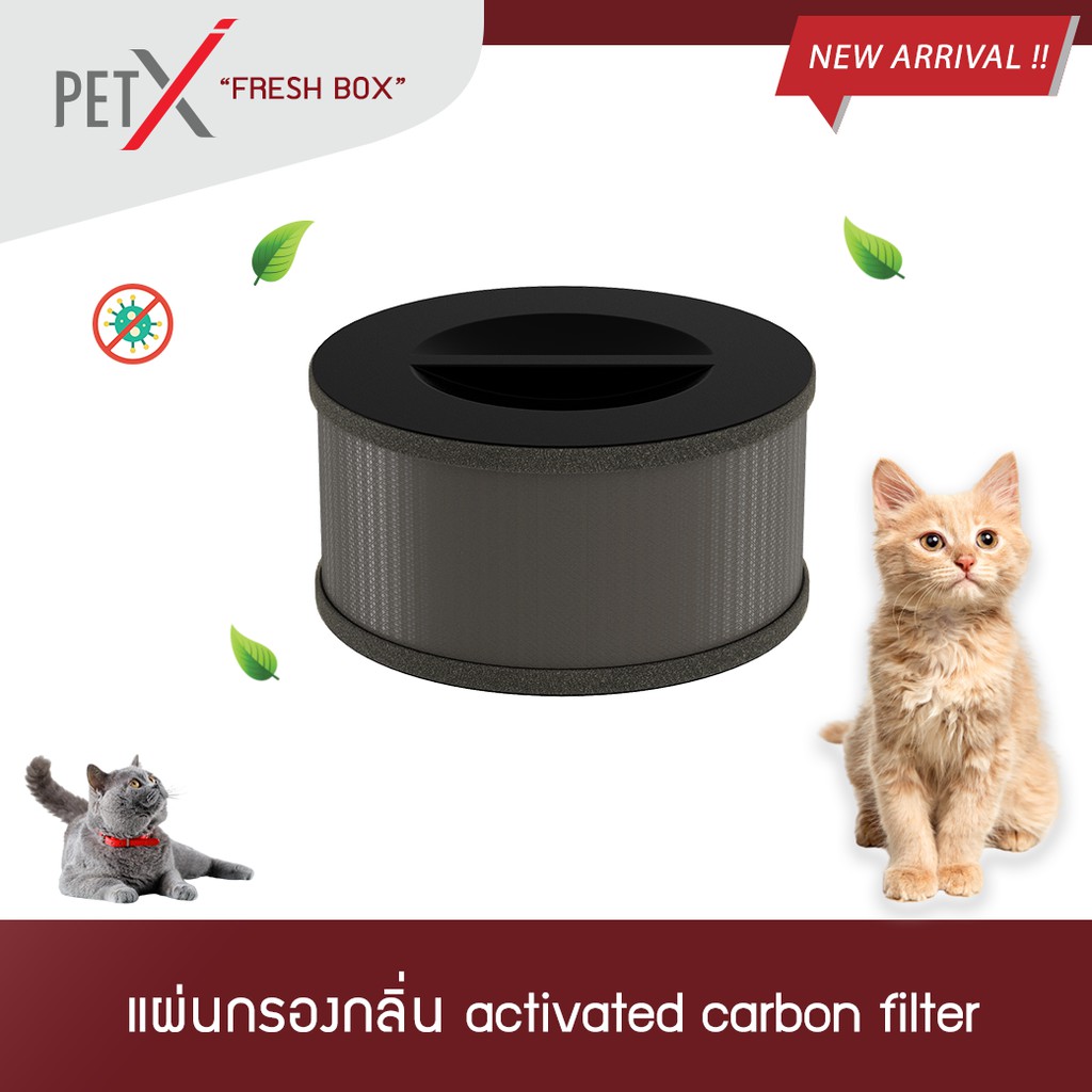 pet-x-fresh-box-filter-ไส้กรองกลิ่น-activated-carbon-filter-และกรองฝุ่น-pm-2-5-สำหรับ-pet-x-fresh-box-v-1
