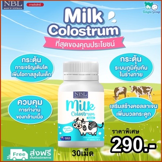 NBL นมเม็ดเข้มข้น 1,000mg. โคลอสตรุ้ม Milk เพิ่มภูมิต้านทาน เพิ่มความสูง ป้องกันภูมิแพ้ บำรุงกระดูกและฟันให้แข็งแรง