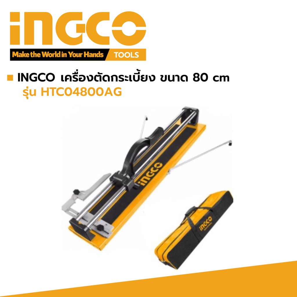 htc04800ag-แท่นตัดกระเบี้อง-แท่นตัดแกรนิตโต้-เครื่องตัดกระเบี้อง-ขนาด-800-มม-80-ซม-รุ่น-htc04800ag