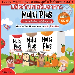 ส่งฟรี kerry Multi plus มัลติพลัส บำรุง สมอง สายตา  สินค้าพร้อมส่ง