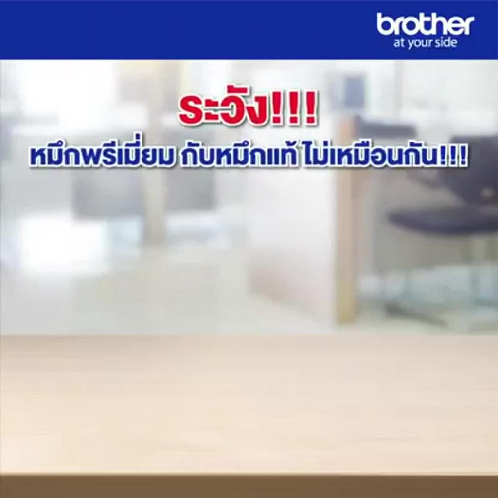 จัดส่งฟรี-brother-ink-lc-3619xl-cyan-หมึกพิมพ์เเท้-100