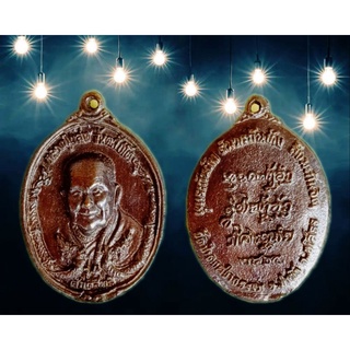 เหรียญศักดิ์สิทธิ์ เหรียญแจกนักข่าว หลวงปู่แสง ญาณวโร ปี พ.ศ. 2564