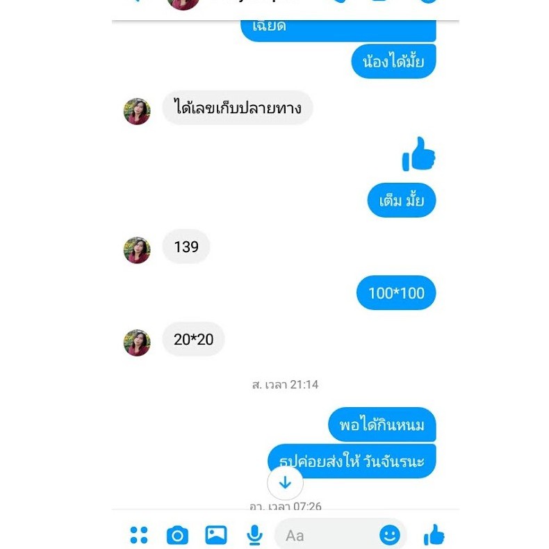 กำไลตระกรุดไอ้ไข่เด็กวัดเจดีย์