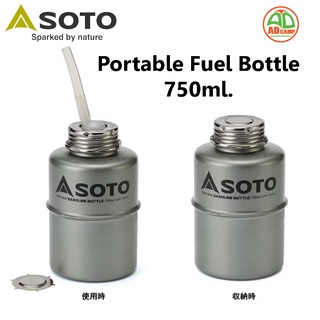 SOTO Portable Fuel Bottle 750ml.(SOD-750-07) ขวดสำหรับใส่น้ำมัน ไว้เติมตะเกียงและเตา