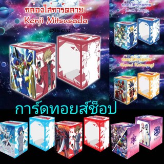 กล่องใส่การ์ด #แวนการ์ดไทย ของแท้ลายใหม่ล่าสุด!! (มี 6 ลายให้เลือก) มีสินค้าพร้อมส่งคร๊าบ"