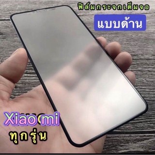 ฟิล์มกระจกด้านเต็มจอA92 A93 2020 A73 2020 A42 2020 V20 V20 pro