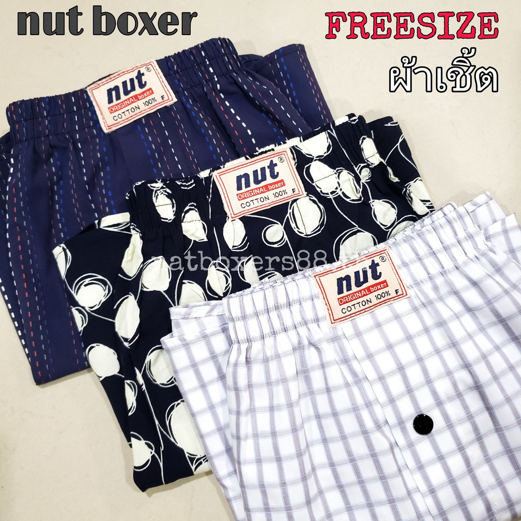 ภาพหน้าปกสินค้าNUT BOXER ผ้าเชิ้ต (ขนาด FREESIZE) กางเกงขาสั้น บ๊อกเซอร์ ทรงเกาหลี รุ่นไม่มีตะเข็บหลัง