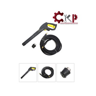 KARCHER GUN & HIP HOSE 7.5m & ADAPTOR อะไหล่สาย KARCHER พร้อมหัวฉีด รหัสสินค้า  K032-2643910