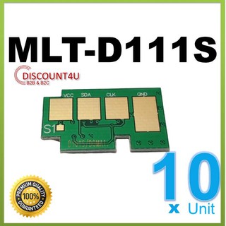 Discount4U **Pac10** MLT-D111S D111 D111S ใช้กับ Samsung M2020