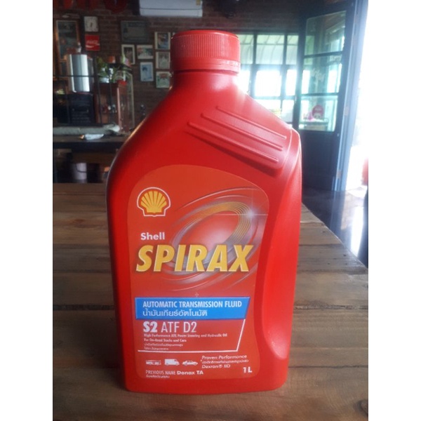 shell spirax s2 atf d2 ขนาด1ลิตร | Shopee Thailand