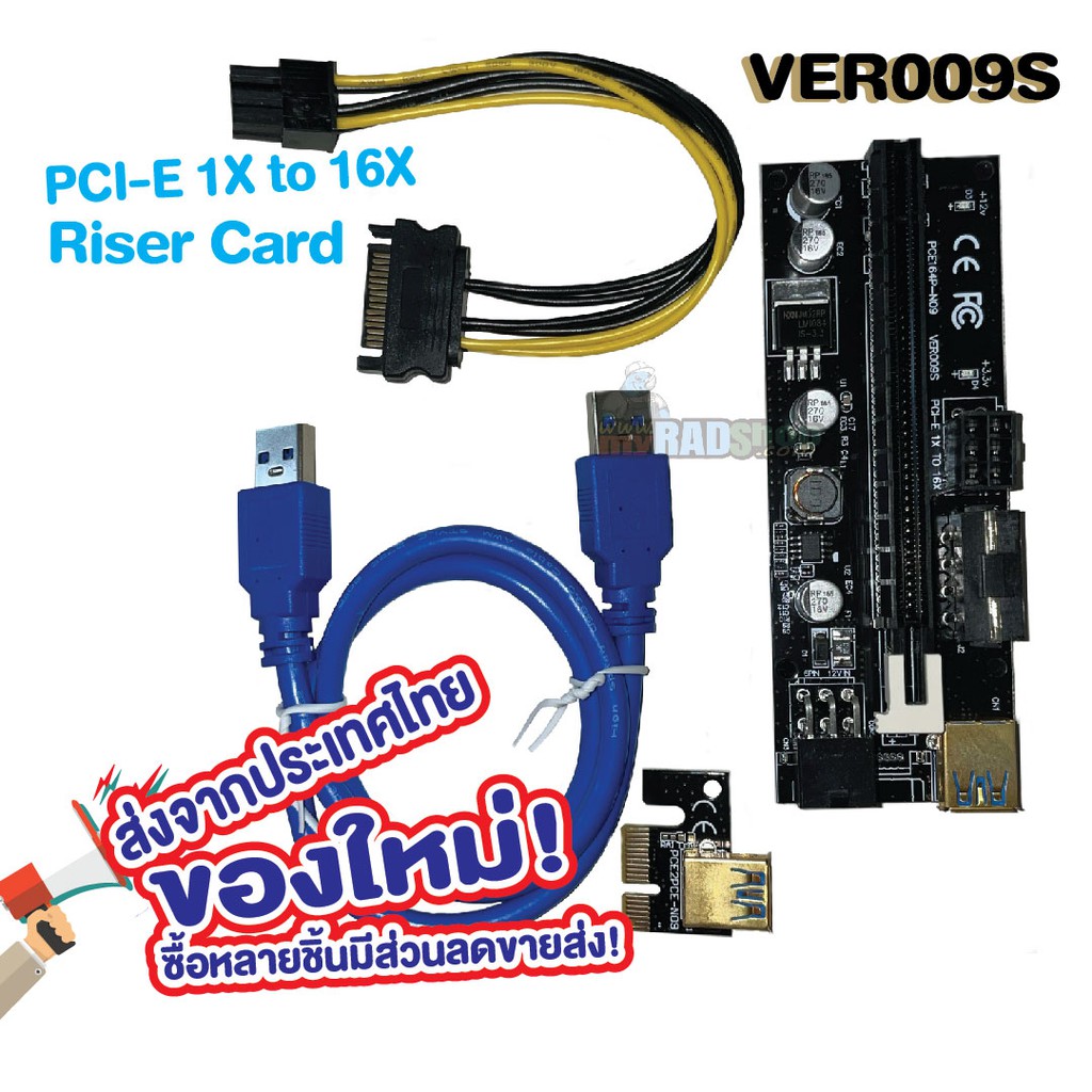 ภาพหน้าปกสินค้าRiser Card ไรเซอร์การ์ดจอ VER009s PCI-E 1x to 16x 6Pin สินค้าใหม่ ขุดเหมือง(21)ส่งจากไทย