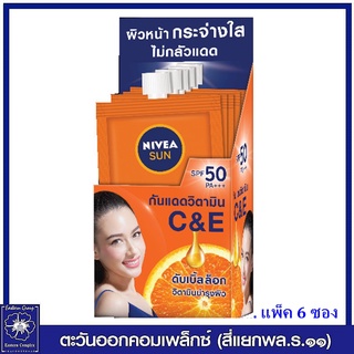 *NIVEA นีเวีย ซัน C&amp;E เอสพีเอฟ50 พีเอ+++ 7 มล. แพ็ค 6 ซอง กันแดดผิวหน้า 5254