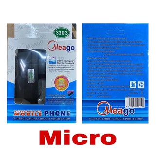 Wall Charger Meago หัวพร้อมสายชาร์จ มาตรฐานงาน มอก. ชุดชาร์ทmeago หัว+สาย ชุดชาร์ท ชาร์ทบ้านพร้อมสาย ( รับประกัน6เดือน)