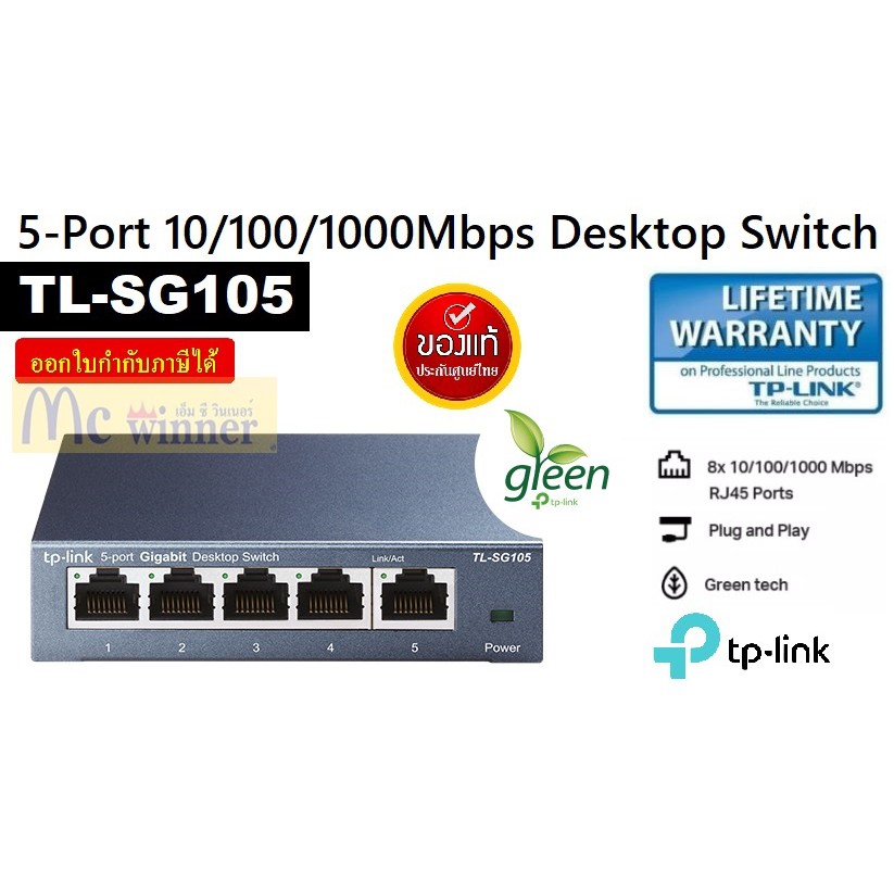 รูปภาพสินค้าแรกของSWITCH (สวิตซ์) TP-LINK 5 PORTS (TL-SG105 V6) (5") 10/100/1000Mbps DESKTOP SWITCH GIGABIT PORT Desktop Steel Case