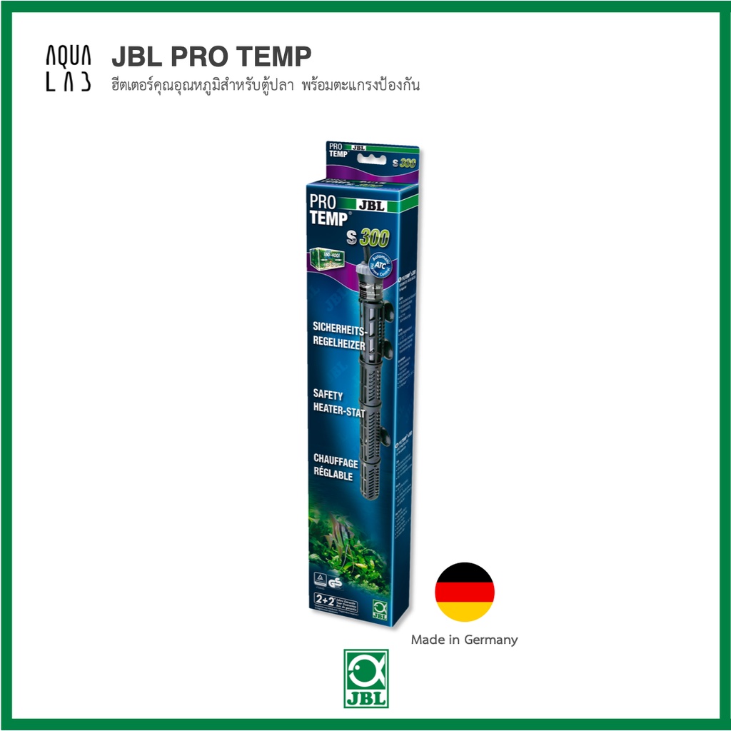 jbl-protemp-ฮีตเตอร์คุณอุณหภูมิสำหรับตู้ปลา-พร้อมตะแกรงป้องกัน