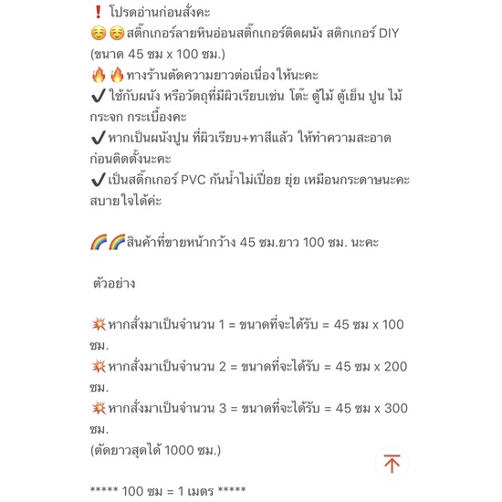 ภาพหน้าปกสินค้าสติ๊กเกอร์ วอลเปเปอร์ ลายหินอ่อน ขนาดกว้าง 45 ยาว 100 ซม. จากร้าน wallpaper_premium บน Shopee