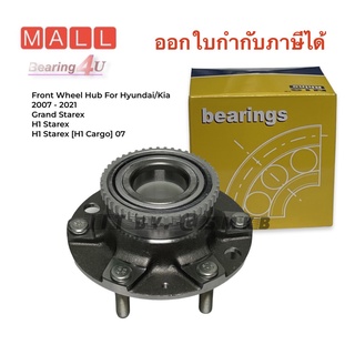 NIS ลูกปืนดุมล้อหน้า HYUNDAI H1 /08-16 (ABS) ฮุนได เทียบแท้ใ ส่ได้กับรถ H-1 ทุกรุ่น เครื่อง A-1 &amp; A-2 H1 Starex Grand