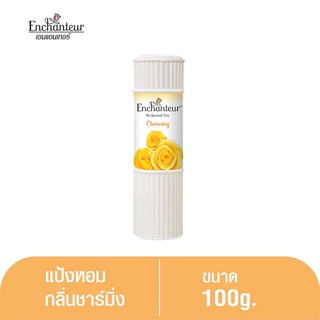 เอนแชนเทอร์ แป้งหอม ชาร์มมิ่ง 100 ก. Enchanteur Talcum CHARMING