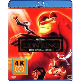 หนัง Blu-ray The Lion King (1994) เดอะ ไลอ้อน คิง