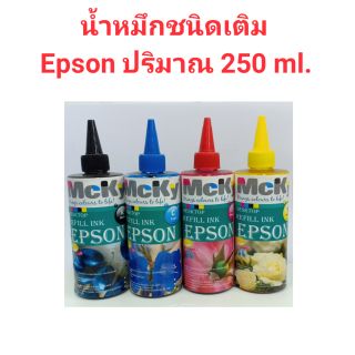 น้ำหมึกชนิดเติม Epson 250 ml. ใช้กับเครื่อง Epson