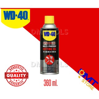 WD-40 Cutting Oil น้ำมันตัดกลึงอเนกประสงค์ 360ml.