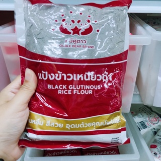 เช็ครีวิวสินค้าแป้งข้าวเหนียวดำ ตราหมีคู่ดาว 500กรัม