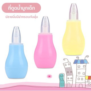 ภาพหน้าปกสินค้าที่ดูดน้ำมูกเด็ก เสมหะเด็ก จมูกสะอาด พร้อมส่งทันที จากร้าน todsapron บน Shopee