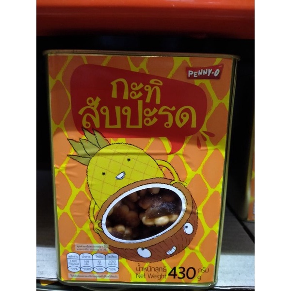 ขนมปี๊บ-penny-แสนอร่อยขนาด-430กรัม