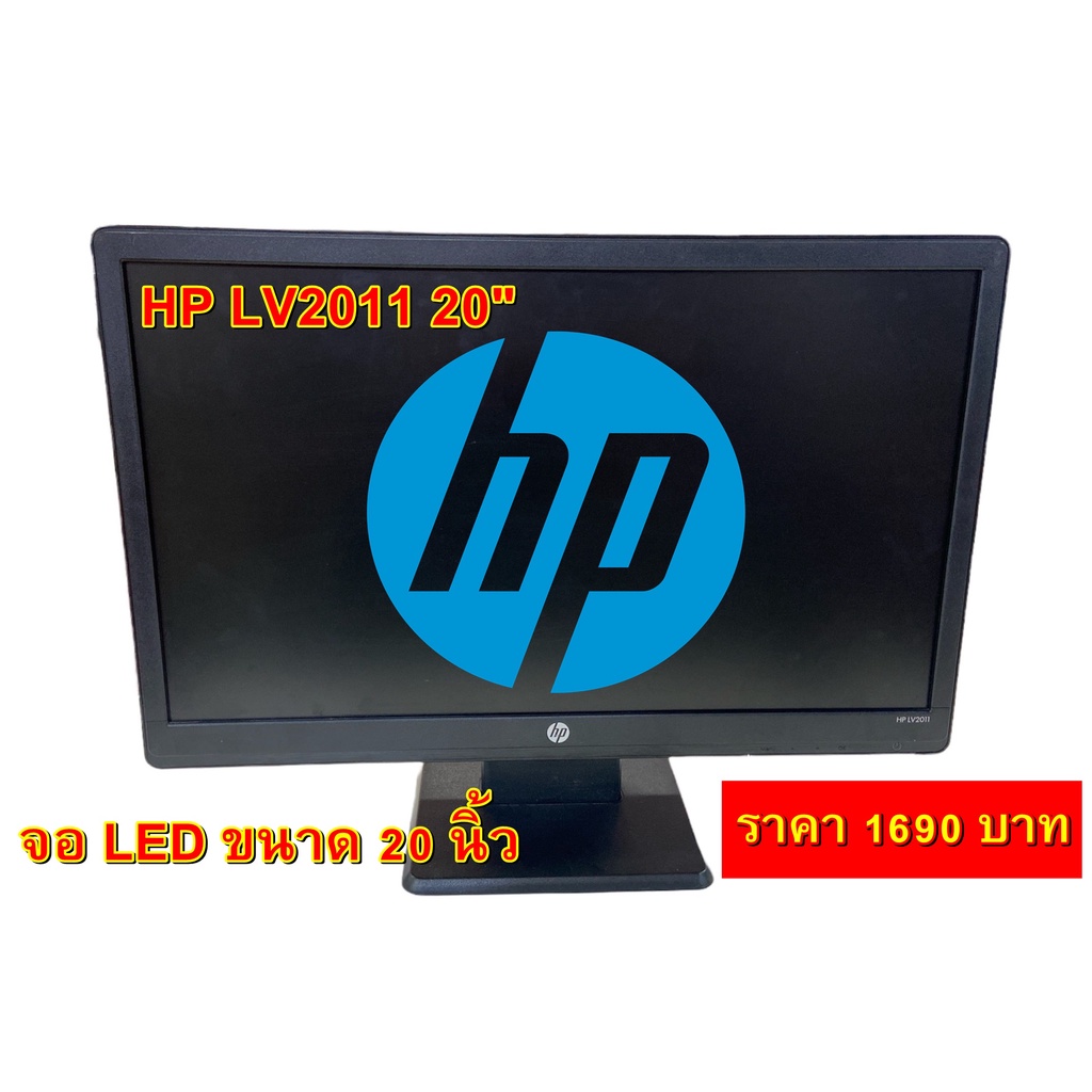 HP LV2011 20" Monitor หน้าจอขนาด20นิ้ว Shopee Thailand