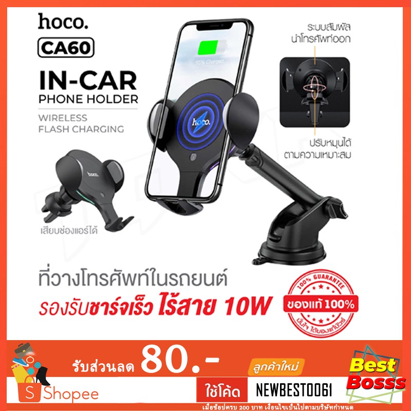hoco-ca60-ของแท้100-ที่วางโทรศัพท์ในรถยนต์-aspiring-infrared-sensor-wireless-charging-car-holder-ใหม่ล่าสุด-bestbosss