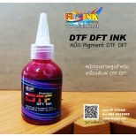 หมึกพิมพ์เครื่องพิมพ์-dft-dtf-ฟิล์มทรานเฟอร์-และ-น้ำยาล้างหัวพิมพ์-dft-ขนาด100ml