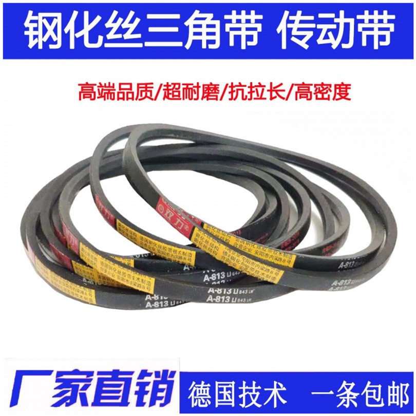 สายพานอุตสาหกรรม-v-belt-ประเภท-a-a1200-a1219-a1245-a1250-a1270-a1280-a1295li