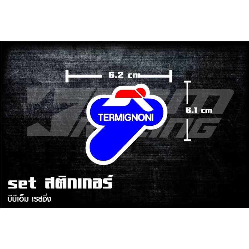 สติ๊กเกอร์ติดท่อรถ-termignoni