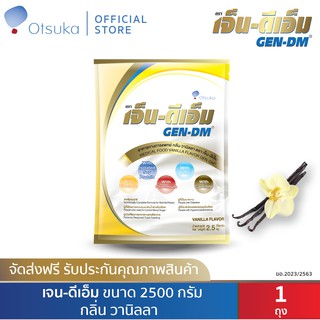 ภาพขนาดย่อของภาพหน้าปกสินค้าเจ็นดีเอ็ม GEN DM 2,500g อาหารเสริม เบาหวาน Gendm Gen-Dm เจ็น-ดีเอ็ม จากร้าน pharmall บน Shopee ภาพที่ 5