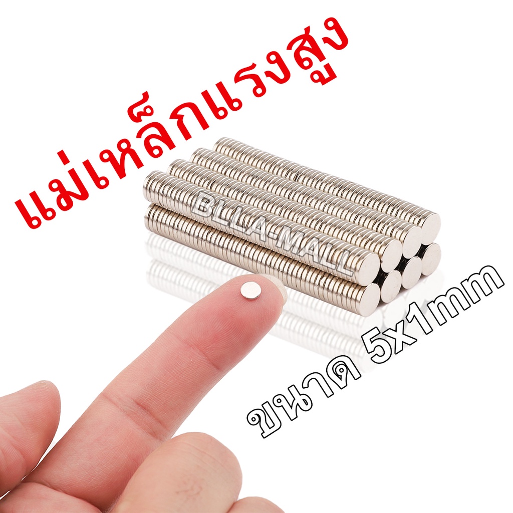 แม่เหล็กจิ๋ว-5mm-1mm-1ชิ้น-แม่เหล็กถาวร-แม่เหล็กแรงดูดสูง-แม่เหล็กแรงสูง-แม่เหล็กแรงดันสูง-เหล็กดูด-แม่เหล็ก-ขนาดเล็ก