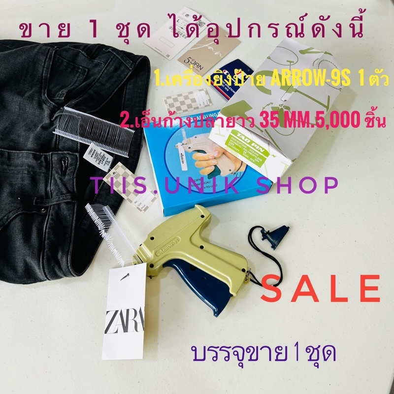 tagging-guns-ปืนยิงป้ายราคา-ยี่ห้อ-arrow-9s-กล่องสีฟ้า-และเอ็นก้างปลายี่ห้อ-std-35-mm-5-000-ชิ้น-บรรจุขาย-1-ชุด