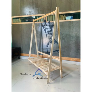 Chi ราวผ้าพับได้ งานดิบ ขนาดกว้าง 80 ลึก 40 สูง 140 cm. ราวแขวนผ้า ราวแขวนเสื้อ ที่แขวนผ้า