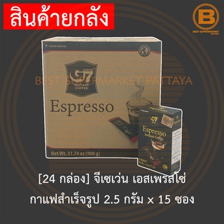 [24 กล่อง] จีเซเว่น เอสเพรสโซ่ กาแฟสำเร็จรูป 2.5 กรัม x 15 ซอง [24 Boxes] G7 Espresso Vietnamese Instant Coffee 2.5 g...