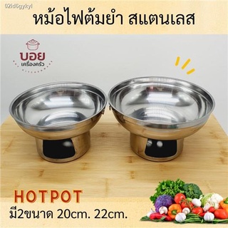 HOTPOT หม้อไฟ ต้มยำ หม้อต้มยำ หม้อจิ้มจุ่ม ไม่มีปล่อง สแตนเลส ขนาด 20cm.22cm..หม้อใส่ต้ม หม้อใส่แกง สแตนเลส