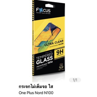 ส่งฟรี ฟิล์มกระจกไม่เต็มจอ ใสFocus สำหรับ One Plus Nord N100