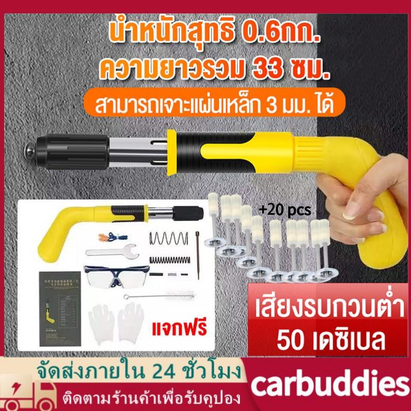 ปืนยิงตะปูพกพา-รวมตะปู-20-อัน-ปืนยิงตะปูแรงดันสูง-ปืนยิงตะปูแรงดันสูง-ใหม่-ปืนตะปูมือเดียว-ใช้มือเดียว-ไม่มีฝุ่น